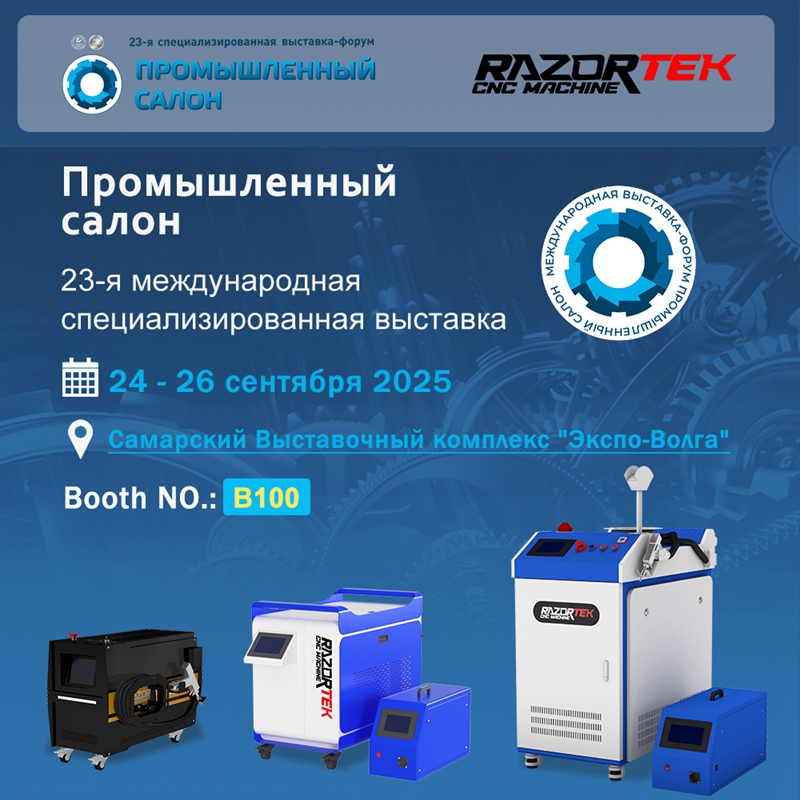 Razortek to Showcase Advanced Laser Solutions at «Промышленный салон» in Samara